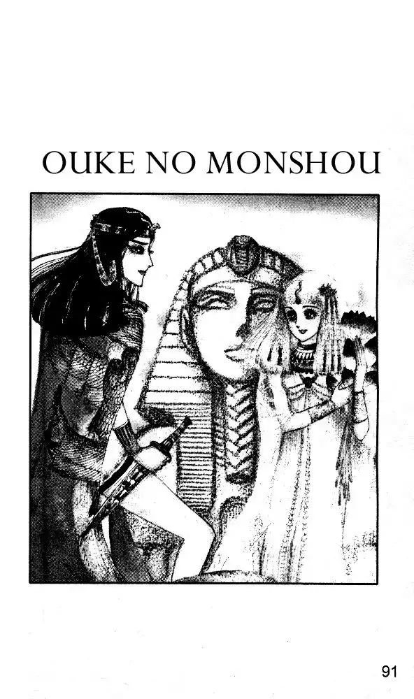 Ouke no Monshou Chapter 19 16